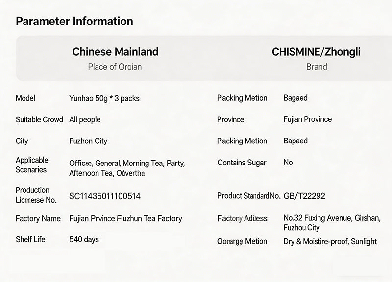 茉莉花茶|韵毫绿茶