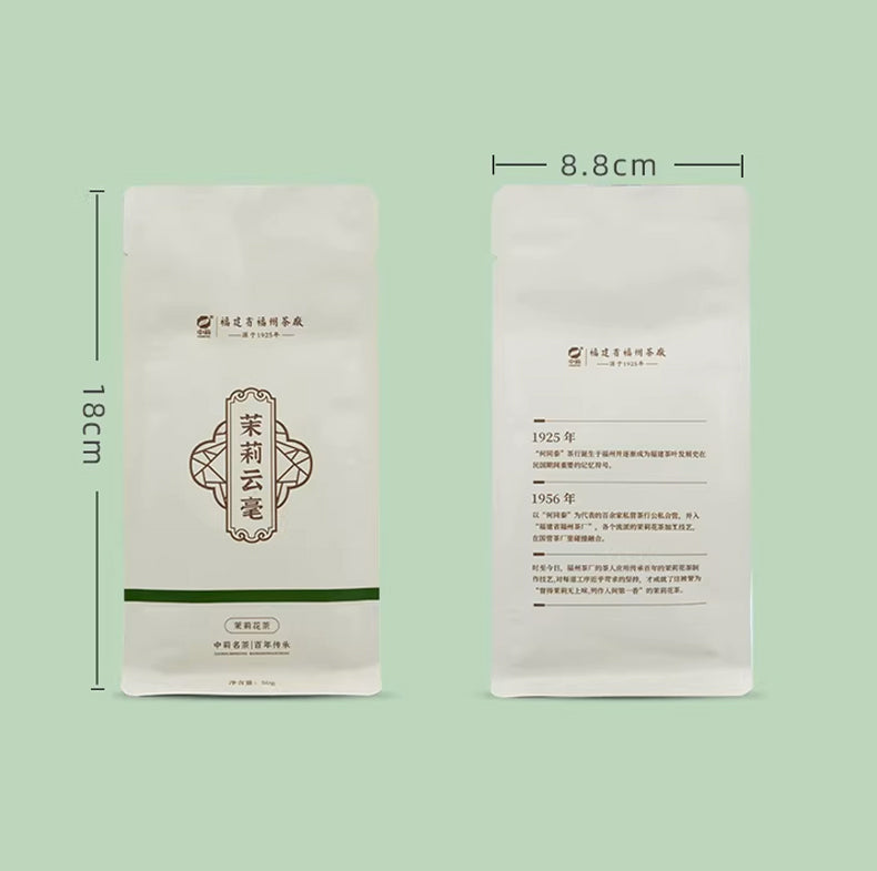 茉莉花茶|韵毫绿茶